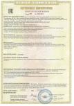 Сертификат соответствия: шкафы взрывозащищенные ТР ТС 012/2011