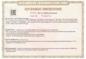 Сертификат соответствия: термостаты 200219-01Т