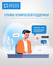 Служба технической поддержки Провенто