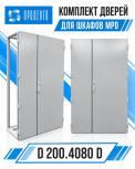 Новое решение по двухстворчатым дверям для шкафов MPD - D 200.4080 D