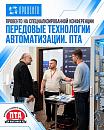 Конференция в Новосибирске
