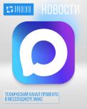 Технический канал в Max