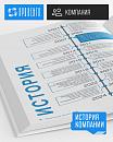 История компании
