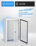 Типоразмер двери внутренней для компактных шкафов