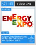 Провенто на выставке Energy Expo 2025 в Минске