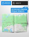 Увеличение команды продаж Провенто