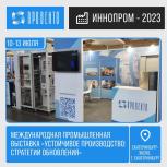 Мы на Иннопром-2023 в Екатеринбурге