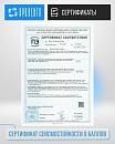 Сертификат сейсмостойкости 9 баллов